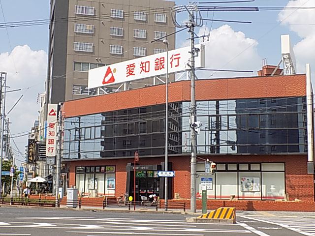 銀行　愛知銀行（銀行）まで480m