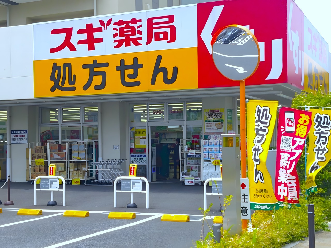 ドラックストア　スギドラッグ 赤羽南店（ドラッグストア）まで100m
