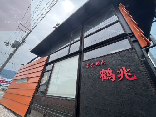 飲食店　鶴兆 八尾店（飲食店）まで1416m