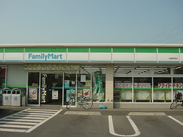 その他　ファミリーマート柏豊四季店まで1，806ｍ