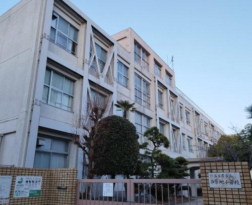 小学校　名古屋市立西築地小学校（小学校）まで394m