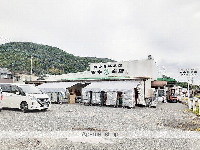 スーパー　田中八商店（スーパー）まで950m