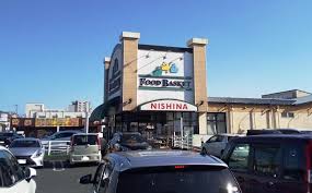 スーパー　ニシナフードバスケット中仙道店（スーパー）まで739m