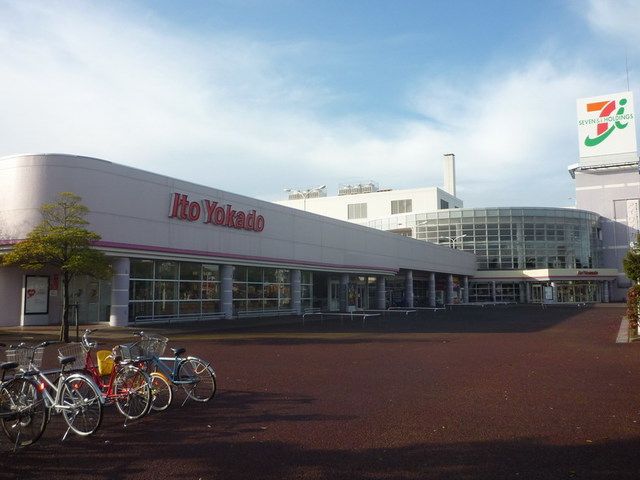 ショッピングセンター　イトーヨーカドー（ショッピングセンター）まで1800m