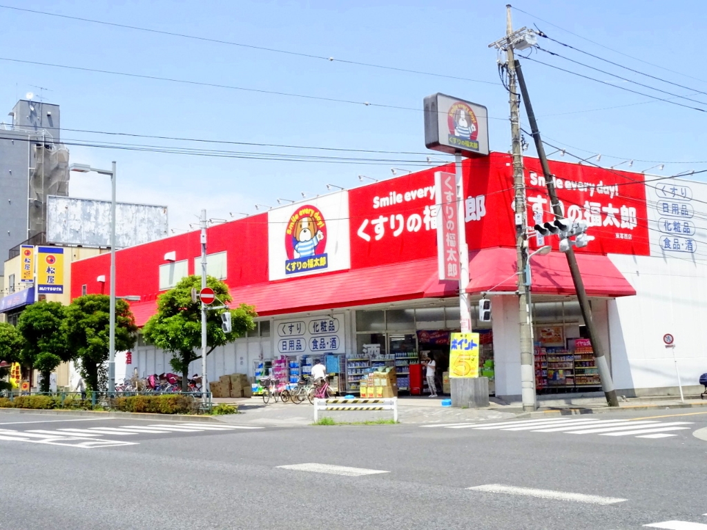ドラックストア　くすりの福太郎 東葛西2号店（ドラッグストア）まで560m