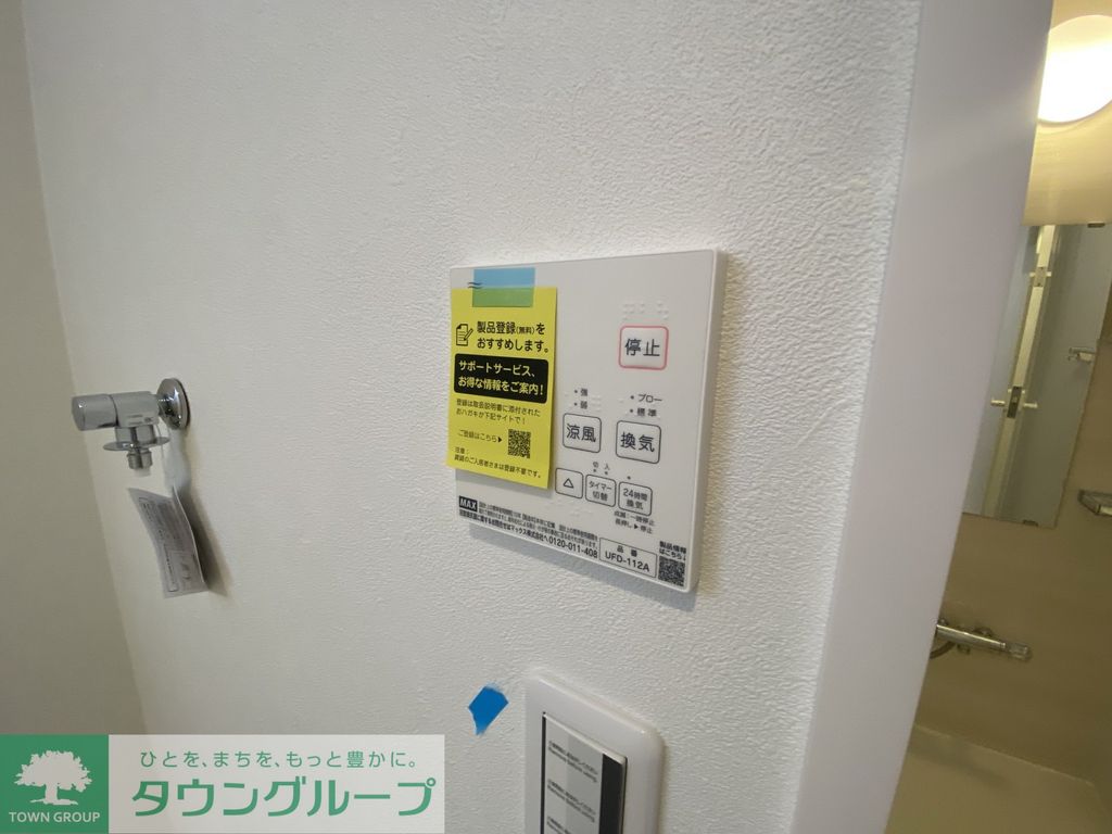 その他設備　設備