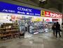 ドラックストア　サンドラッグ 中野ブロードウェイ店（ドラッグストア）まで286m