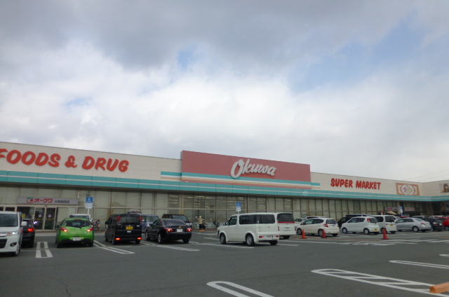スーパー　オークワ高田神楽店（スーパー）まで691m