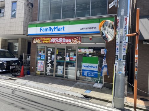 コンビニ　ファミリーマート（コンビニ）まで130m