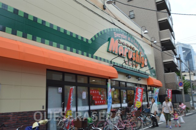 スーパー　マルシゲ大淀店（スーパー）まで537m