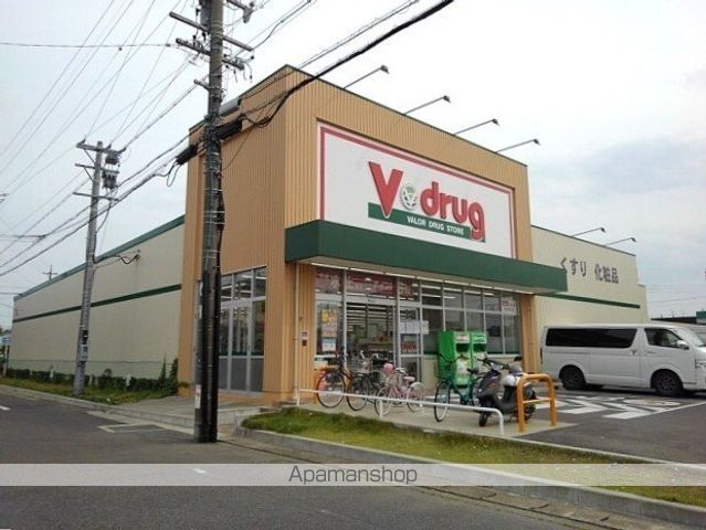 ドラックストア　Ｖドラッグ（ドラッグストア）まで1100m