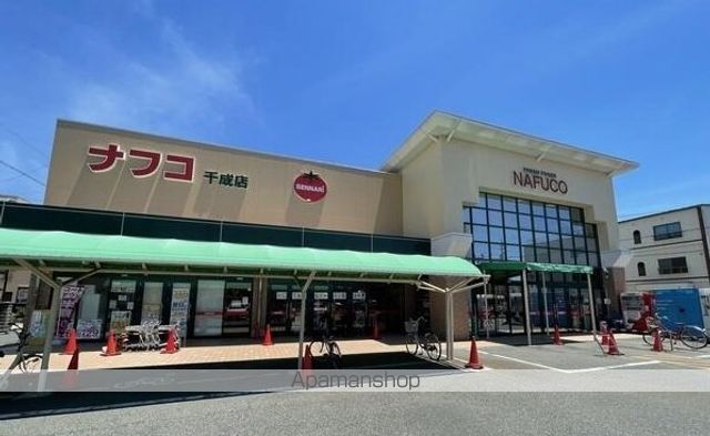 スーパー　ナフコ（スーパー）まで750m