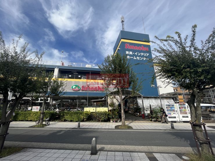 ホームセンター　島忠中野店（ホームセンター）まで7110m