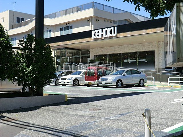 スーパー　京北スーパー新柏店（スーパー）まで1057m