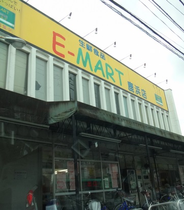スーパー　E-MART（スーパー）まで729m