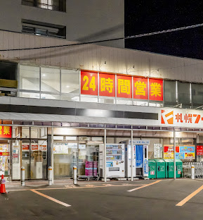 スーパー　フードセンター円山店（スーパー）まで712m