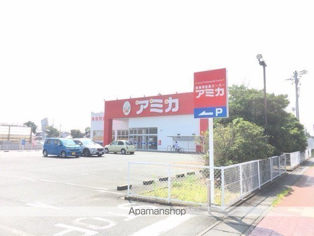 スーパー　アミカ磐田店（スーパー）まで51m