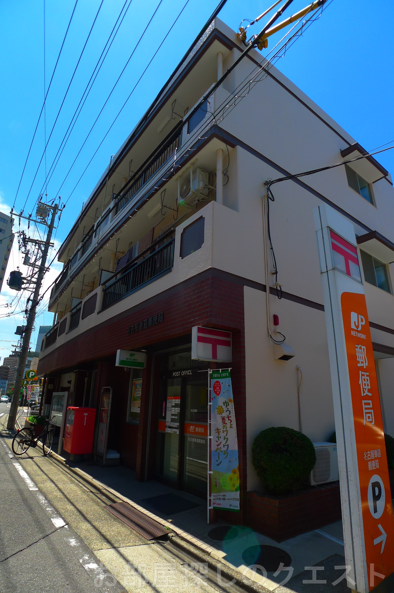 郵便局　名古屋車道郵便局（郵便局）まで411m