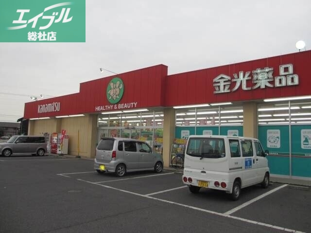 ドラックストア　金光薬品福島店（ドラッグストア）まで905m