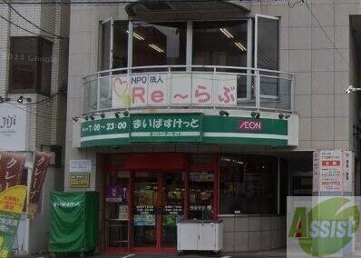 スーパー　まいばすけっと南郷通7丁目北店（スーパー）まで411m