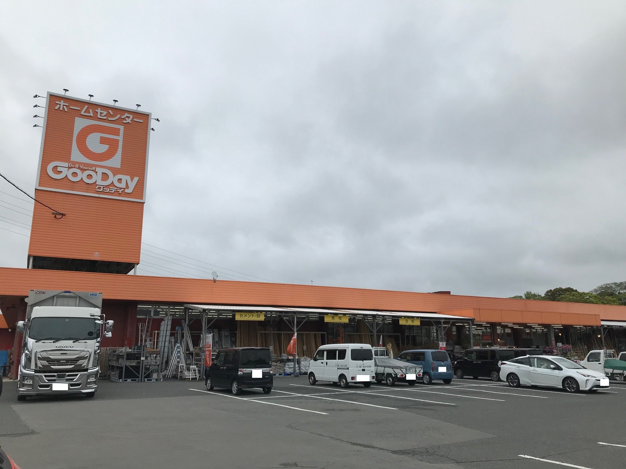 ホームセンター　ホームセンターグッデイ飯塚店（ホームセンター）まで812m