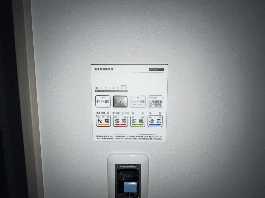 その他設備
