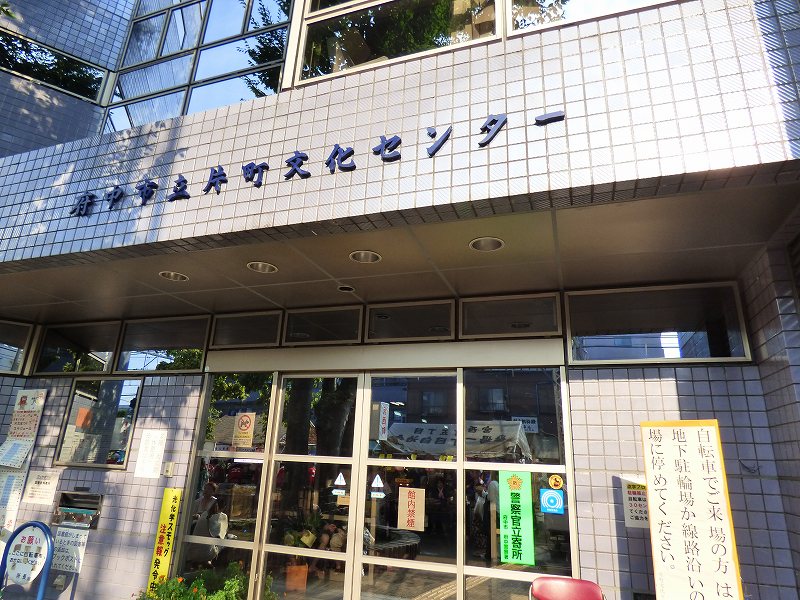 役所　府中市立片町図書館（役所）まで432m