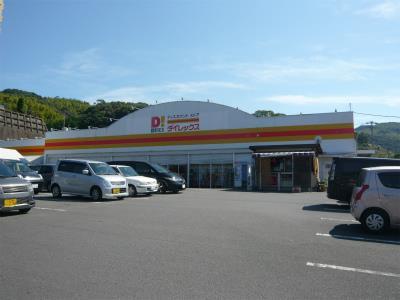 その他　DiREX長崎店（その他）まで1313m