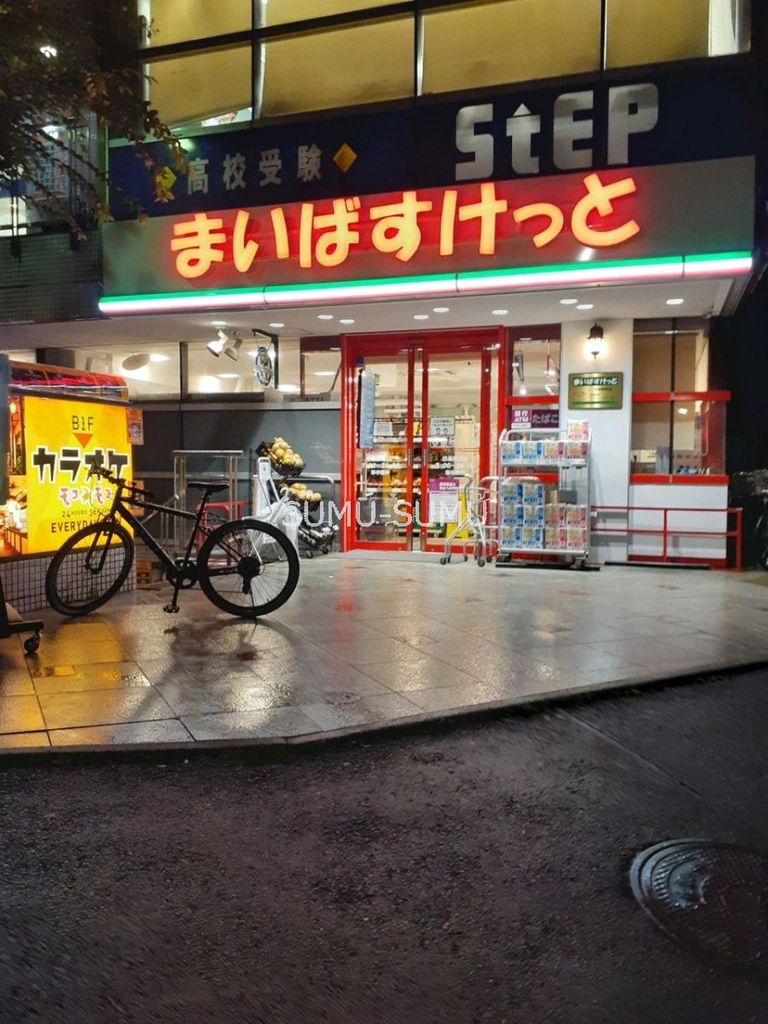 スーパー　まいばすけっと白楽駅前店（スーパー）まで430m