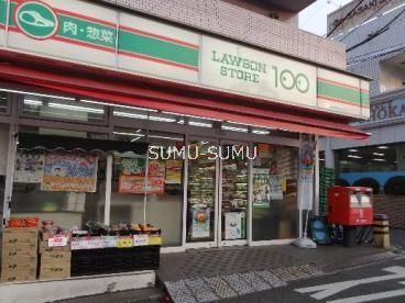 コンビニ　ローソンストア100白楽駅前店（コンビニ）まで230m