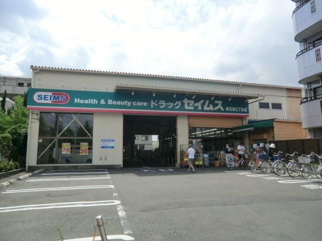 ドラックストア　ドラッグセイムス（ドラッグストア）まで500m