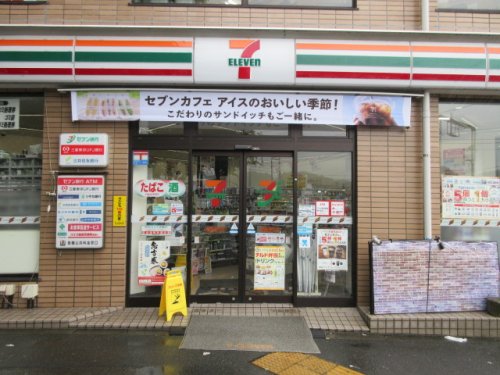 コンビニ　セブンイレブン 千葉新田町店（コンビニ）まで404m