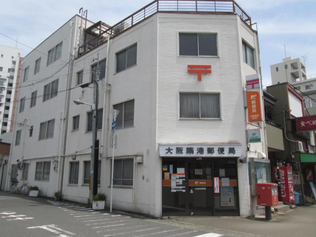 郵便局　大阪築港郵便局（郵便局）まで341m