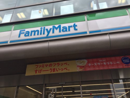 コンビニ　ファミリーマート　津田沼駅北口店（コンビニ）まで748m