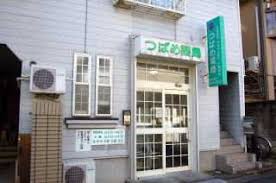 ドラックストア　つばめ薬局（ドラッグストア）まで983m