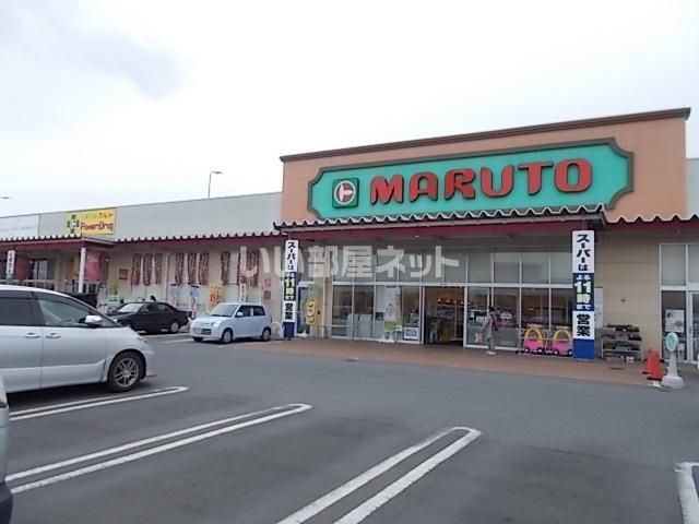 スーパー　マルトSC笠原店（スーパー）まで49m