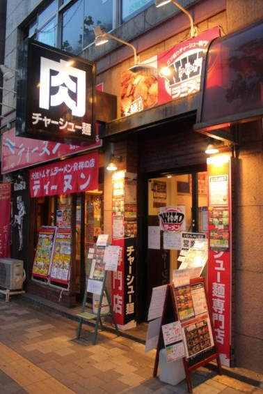 飲食店　ワイルドラーメン（飲食店）まで468m