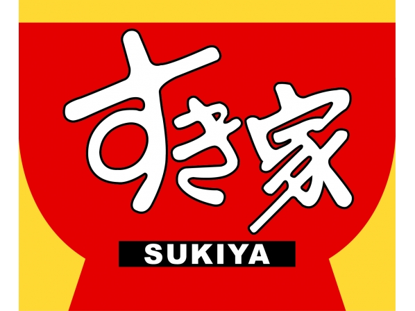 飲食店　すき家金沢畝田店（飲食店）まで446m