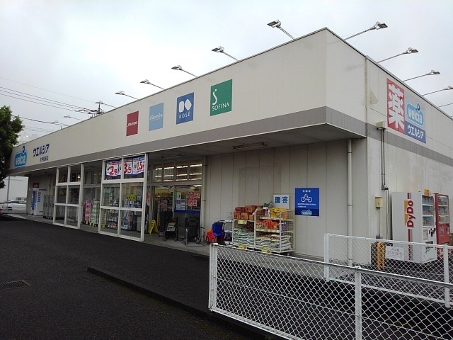 その他　ウエルシア大井松田店（その他）まで750m