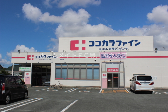 ドラックストア　ココカラファイン草間店（ドラッグストア）まで410m