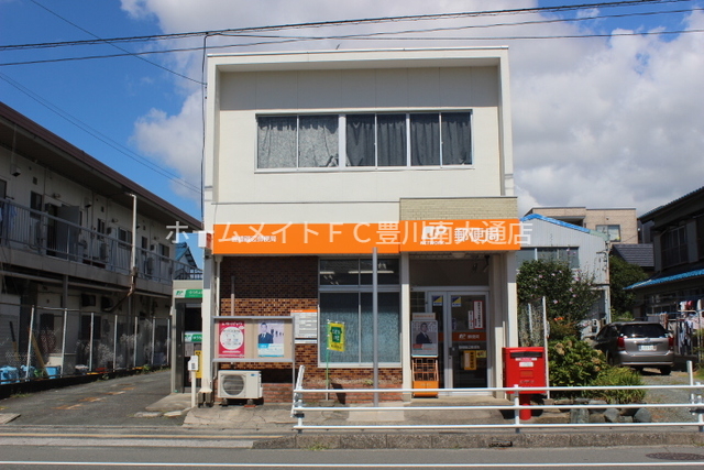 郵便局　豊橋磯辺郵便局（郵便局）まで448m