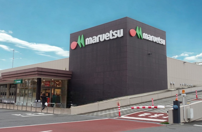 スーパー　マルエツ 志木幸町店（スーパー）まで800m
