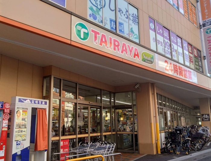 スーパー　TAIRAYA志木店（スーパー）まで1200m