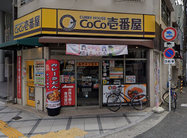 飲食店　カレーハウスCoCo壱番屋 北区西天満四丁目店（飲食店）まで1648m