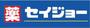 ドラックストア　ヘルスケアセイジョー代田橋北口店（ドラッグストア）まで765m