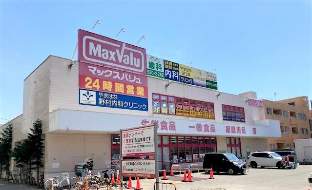 スーパー　マックスバリュ南15条店（スーパー）まで70m