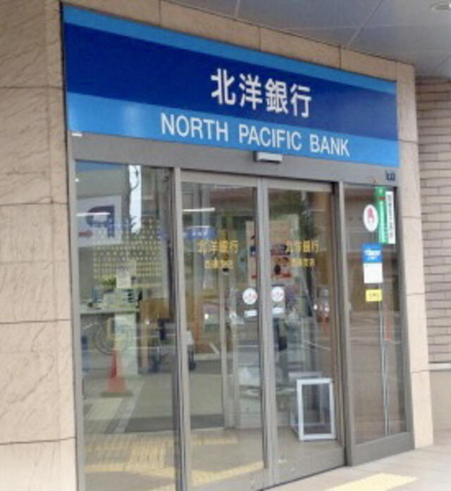 銀行　北洋銀行西線支店（銀行）まで229m