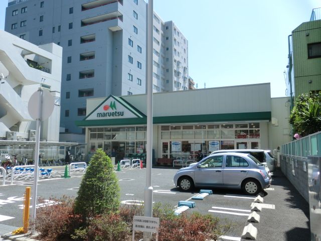 スーパー　マルエツ成増南口店（スーパー）まで667m