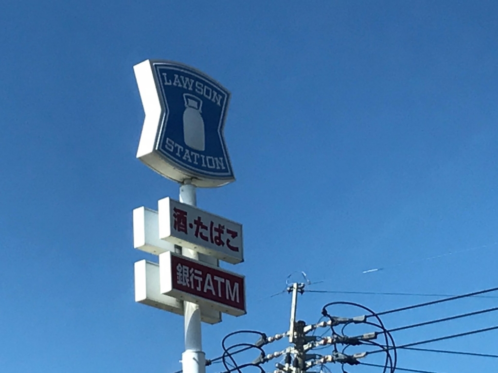 コンビニ　ローソン 薩摩川内空港バイパス店（コンビニ）まで1190m