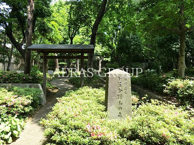 公園　下落合野鳥の森公園（公園）まで420m